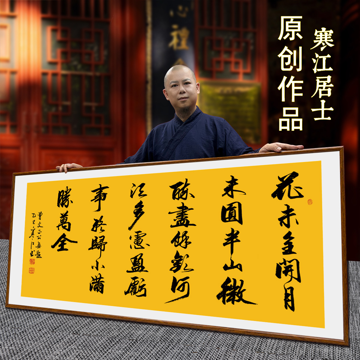 寒江居士书法小满胜万全诗词作品书房办公室客厅横幅中式装饰挂画
