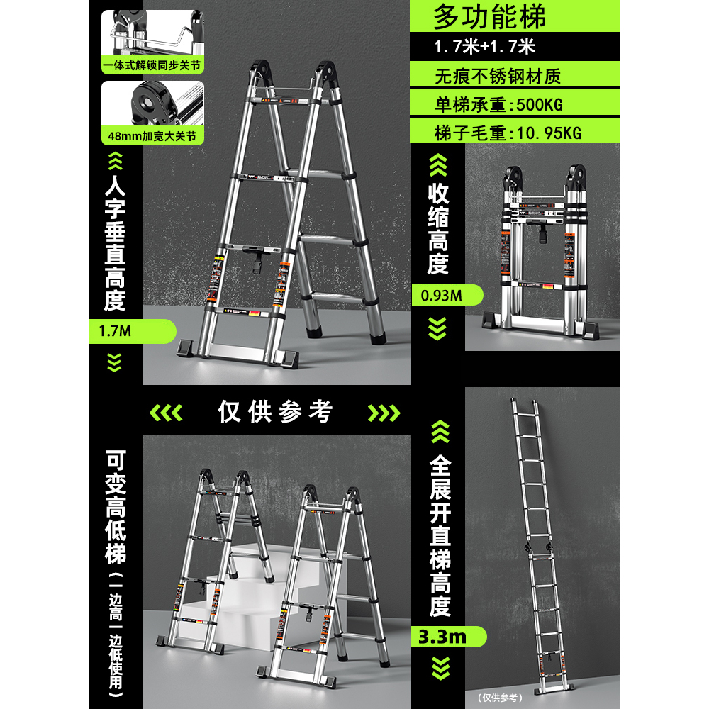 不锈钢（多功能）梯加厚管壁便携式梯子家用装修两用登高竹节梯
