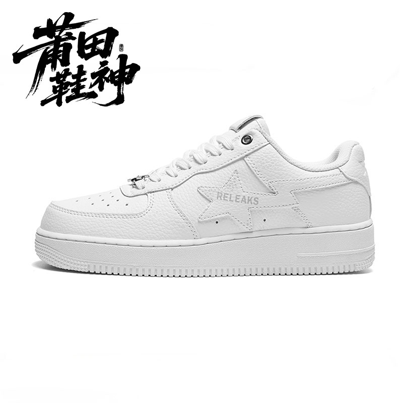 【莆田鞋神】莆田生产闪电系列经典板鞋