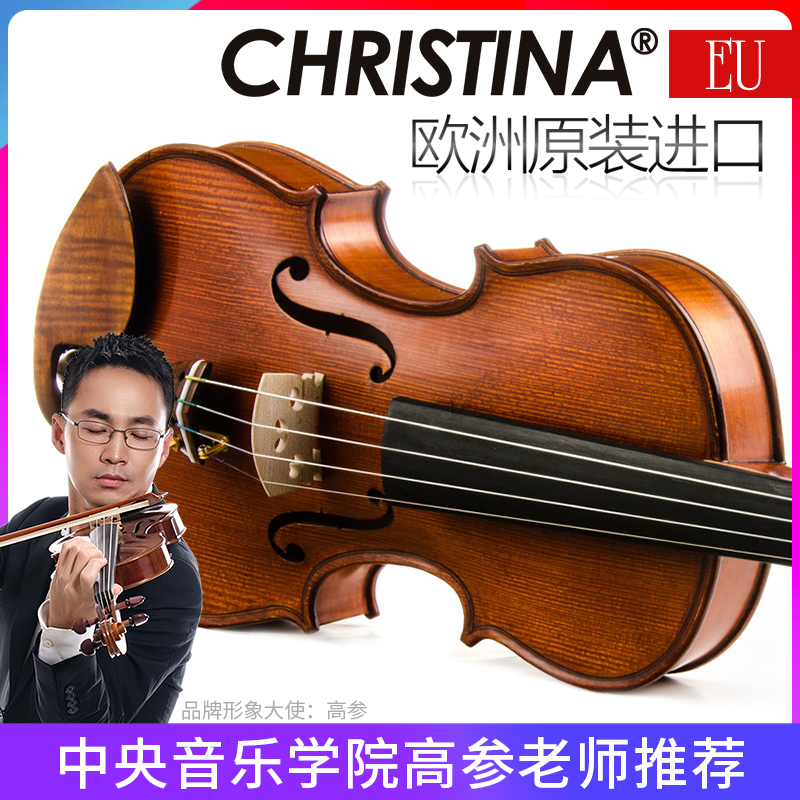 克莉丝蒂娜EU3000C欧洲原装进口小提琴专业级考级演奏级手工欧料