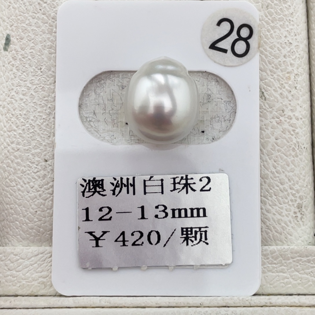 定制海水珍珠未镶嵌裸珠澳白12-13mm