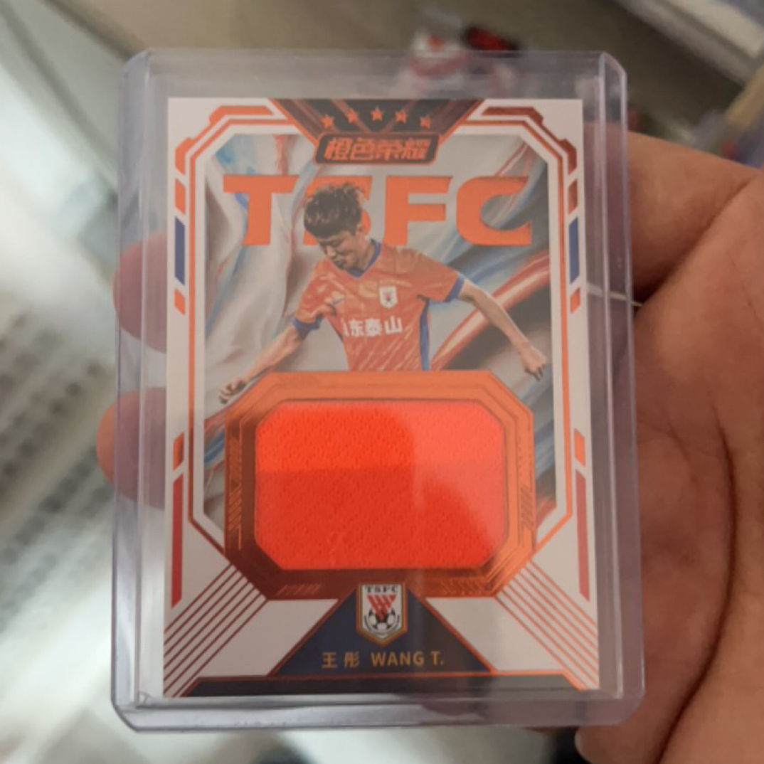 正版中超球星卡 泰山 王彤物料97/99