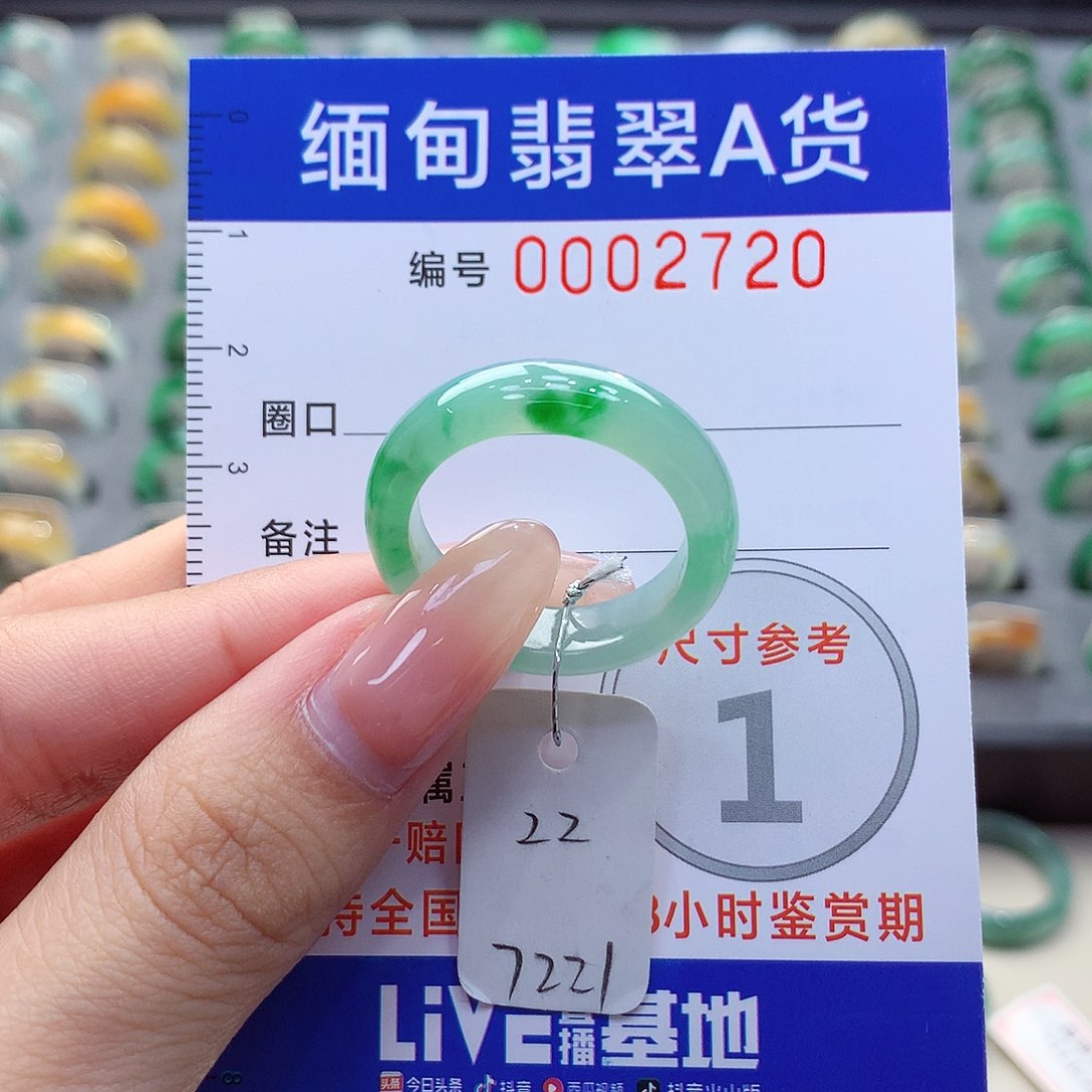 未镶嵌戒圈翡翠22号