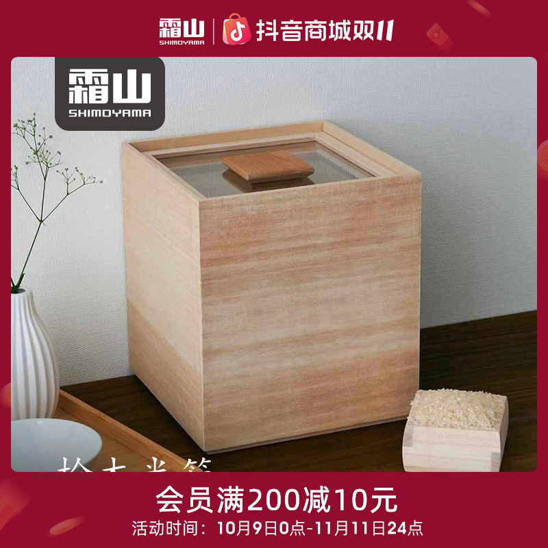 【霜山】桧木制米箱附带磁吸量米杯大容量米桶实木大米收纳盒米缸