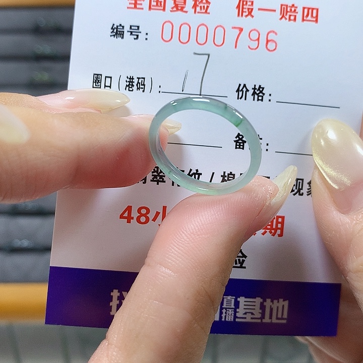 翡翠未镶嵌戒圈0796