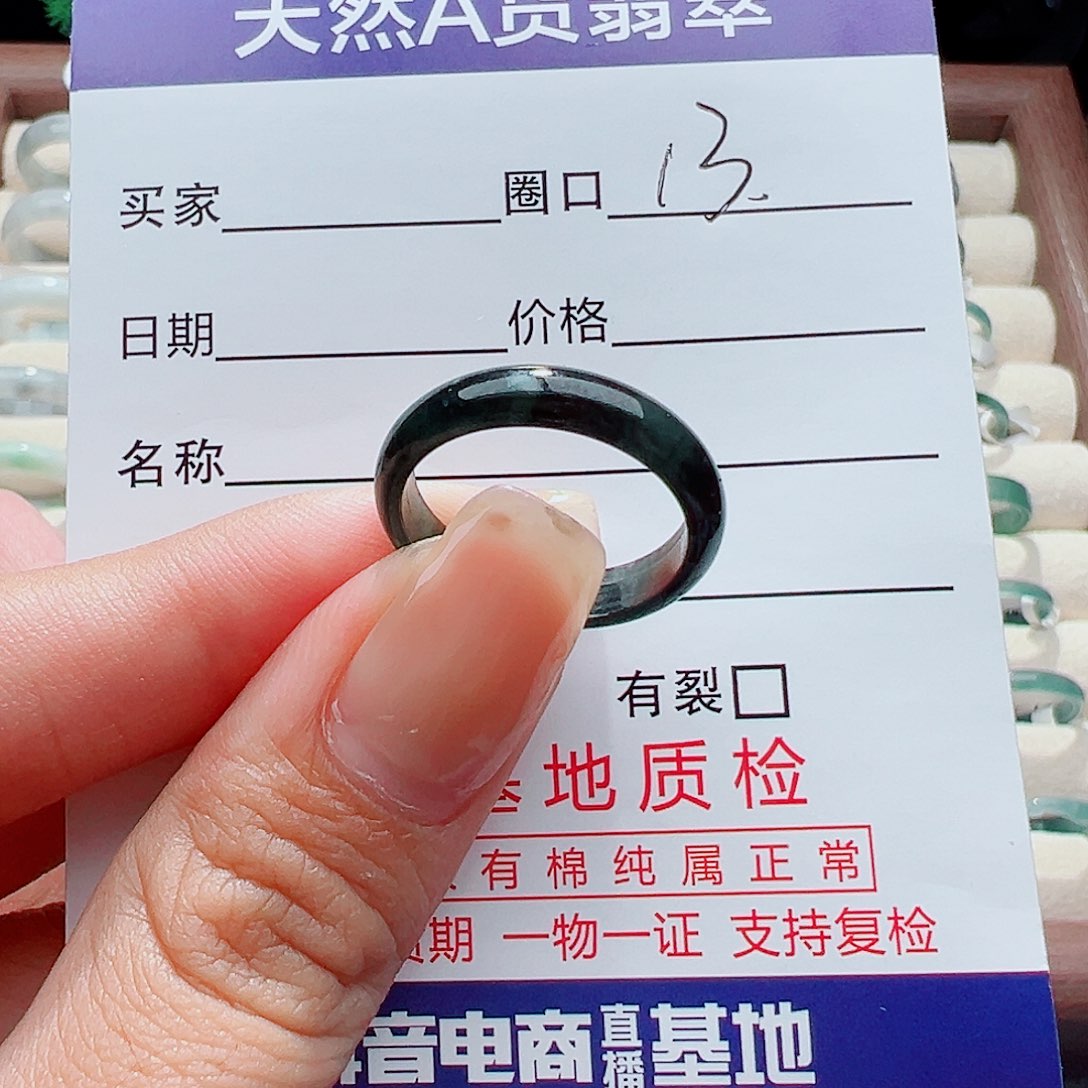 未镶嵌戒指翡翠凌*戒指