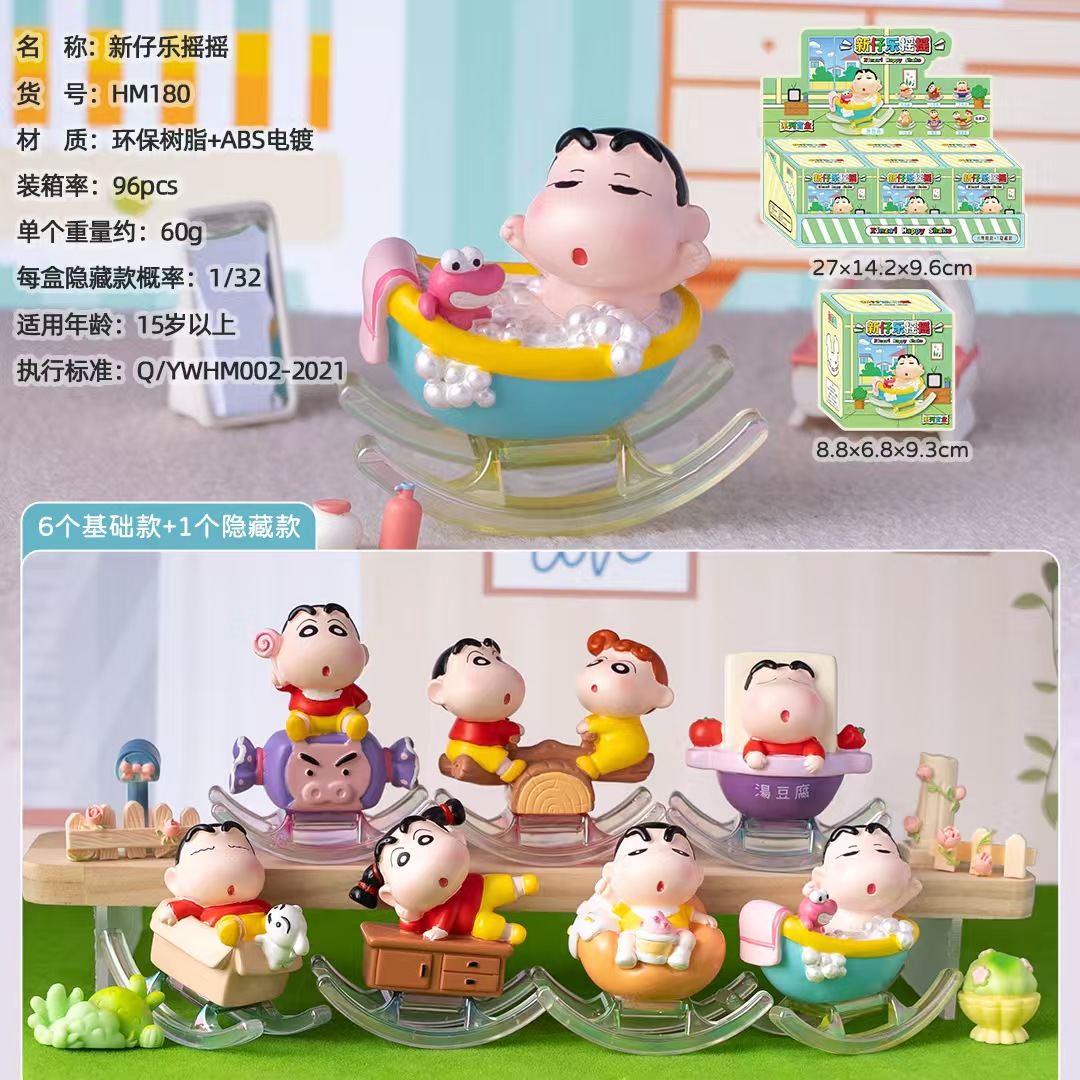 新品蜡笔小新新仔乐摇摇