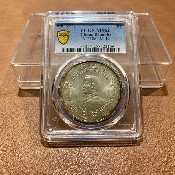 银元，1927，PCGS小头3169