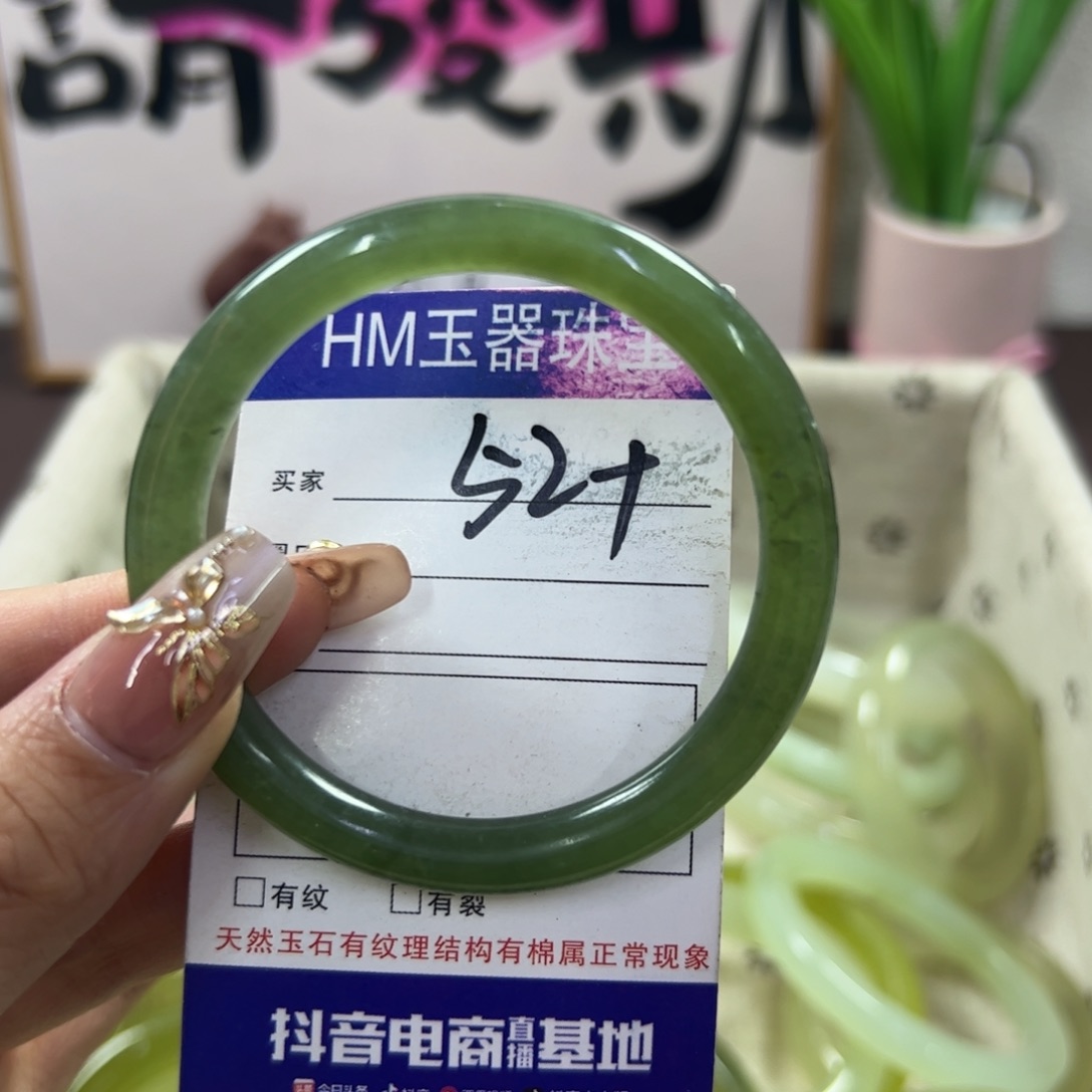 蛇纹石玉手镯未镶嵌337