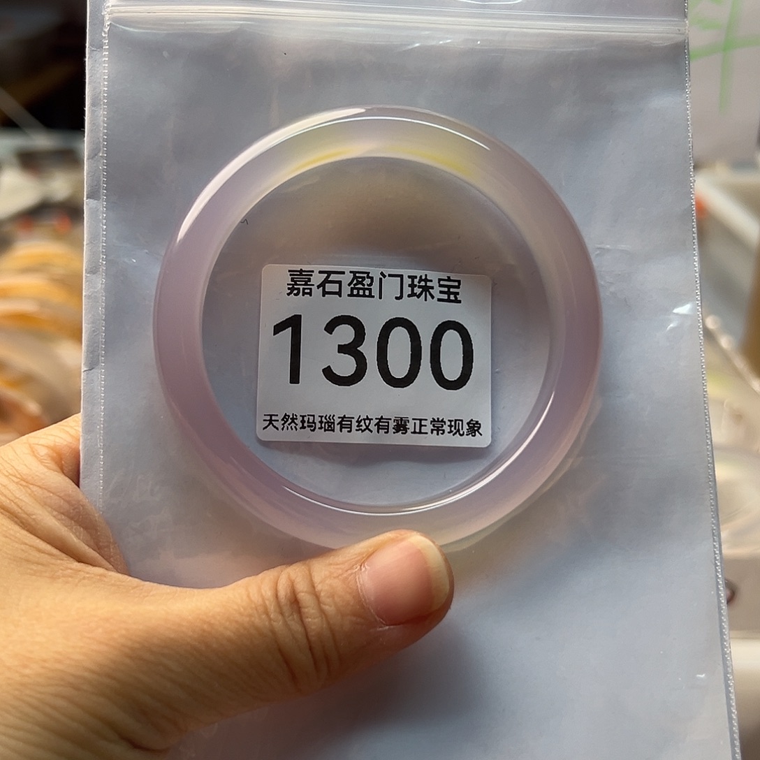 大****玛瑙/玉髓未镶嵌手镯1300