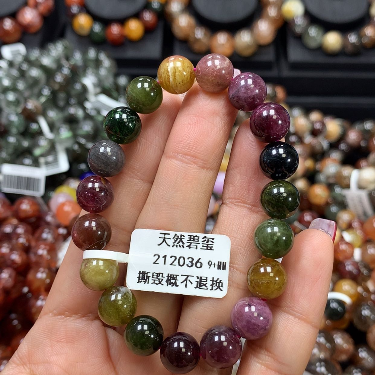 【闪购商品】碧玺手链未镶嵌，