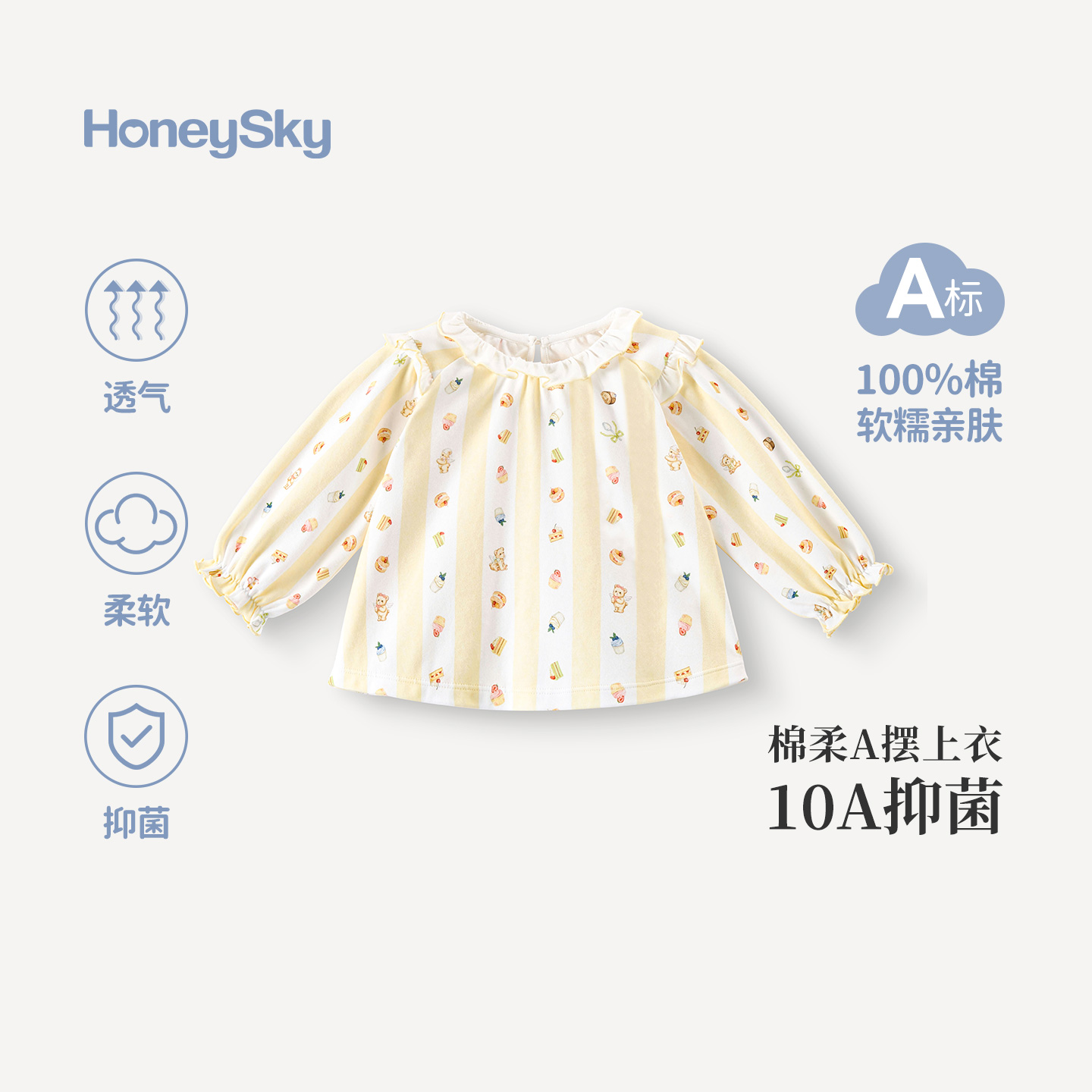 哈尼天空婴儿公主上衣春秋季纯棉长袖宝宝衣服a类打底衫新生儿T恤