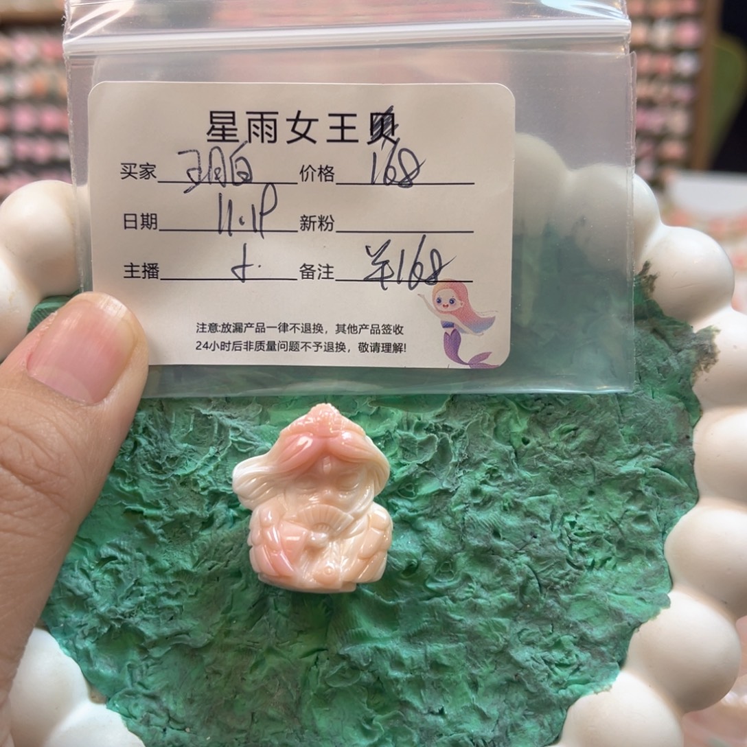 玥***白贝壳非金属粉嫩嫩贝贝