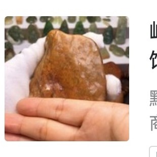 河磨料子手把件一半