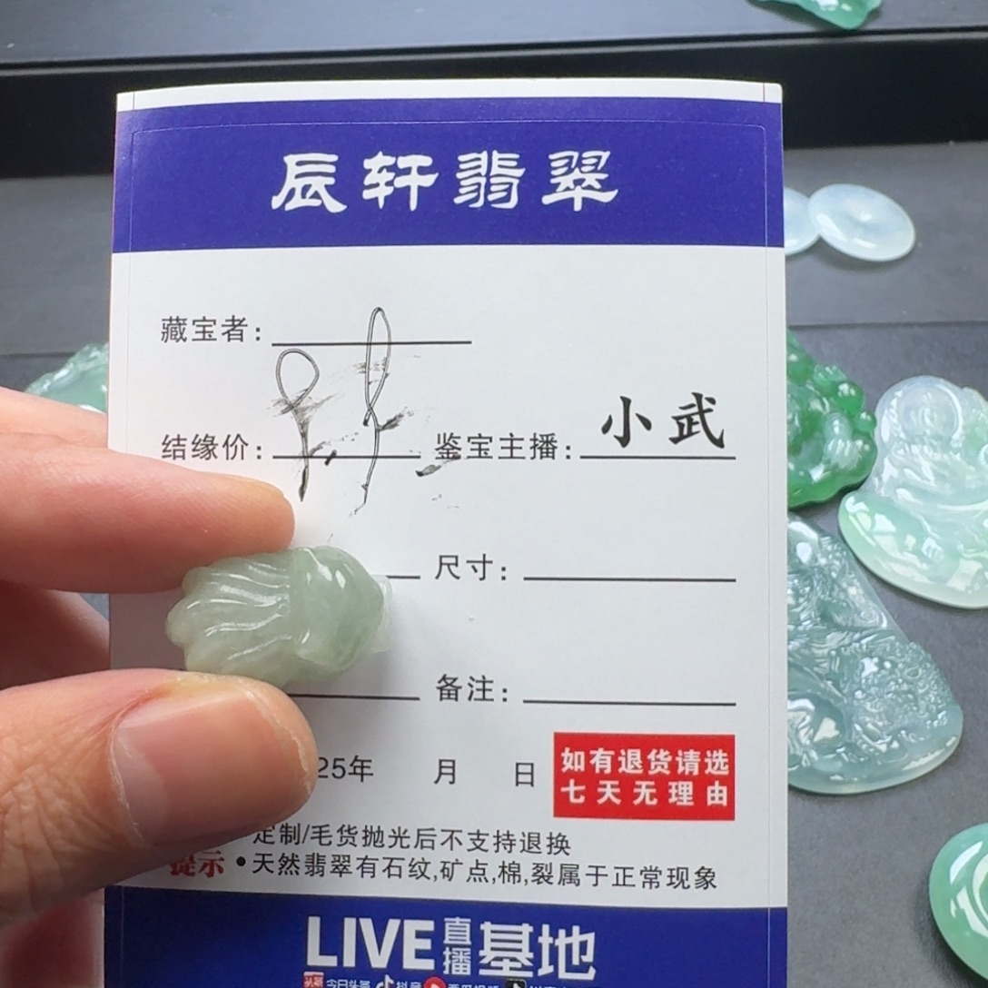翡翠未镶嵌手串        37