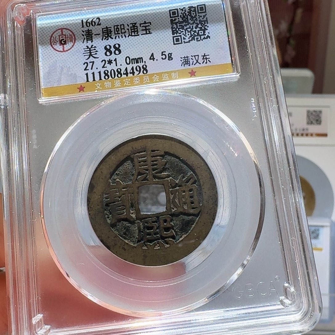 梅***雪铜Li 康熙开盒不退不换