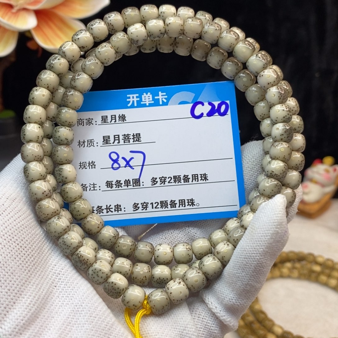 【闪购商品】手串星月菩提用***，C20——————