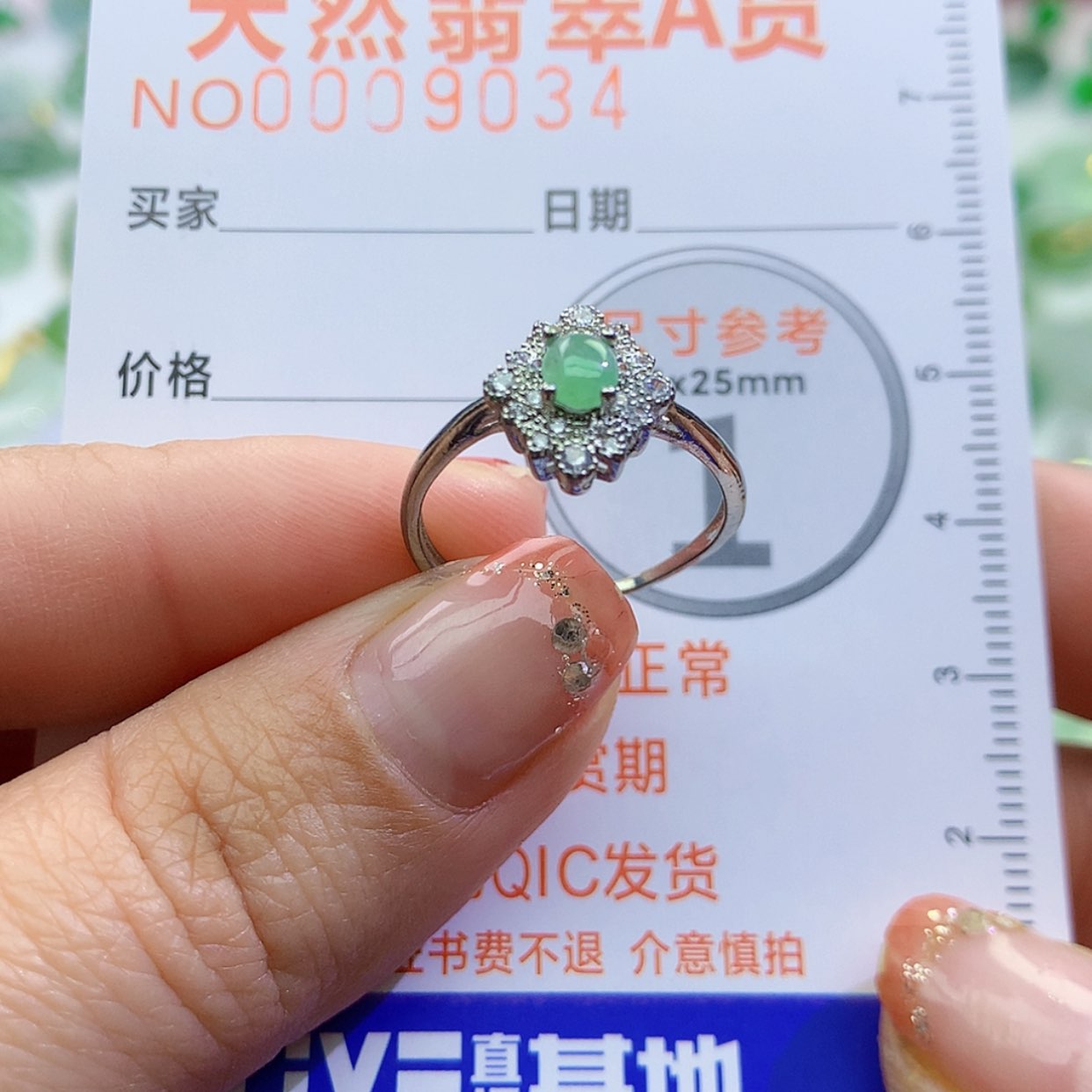 【闪购商品】翡翠颈饰未镶嵌颈饰8