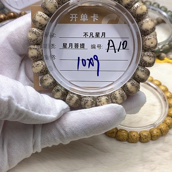 星月菩提吊坠A10星月