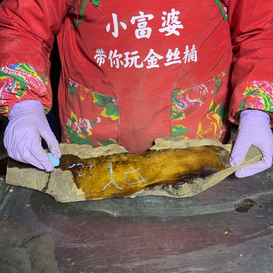 吖***雕金丝楠222222222222222222