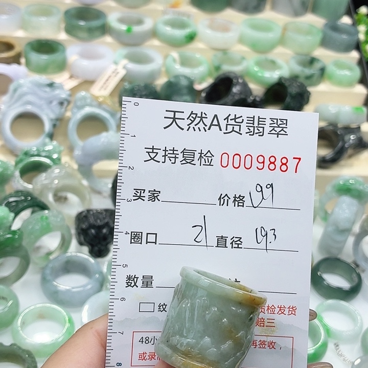 翡翠未镶嵌戒指戒指