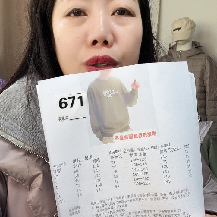 绸缎55095-xs-2xL裁剪