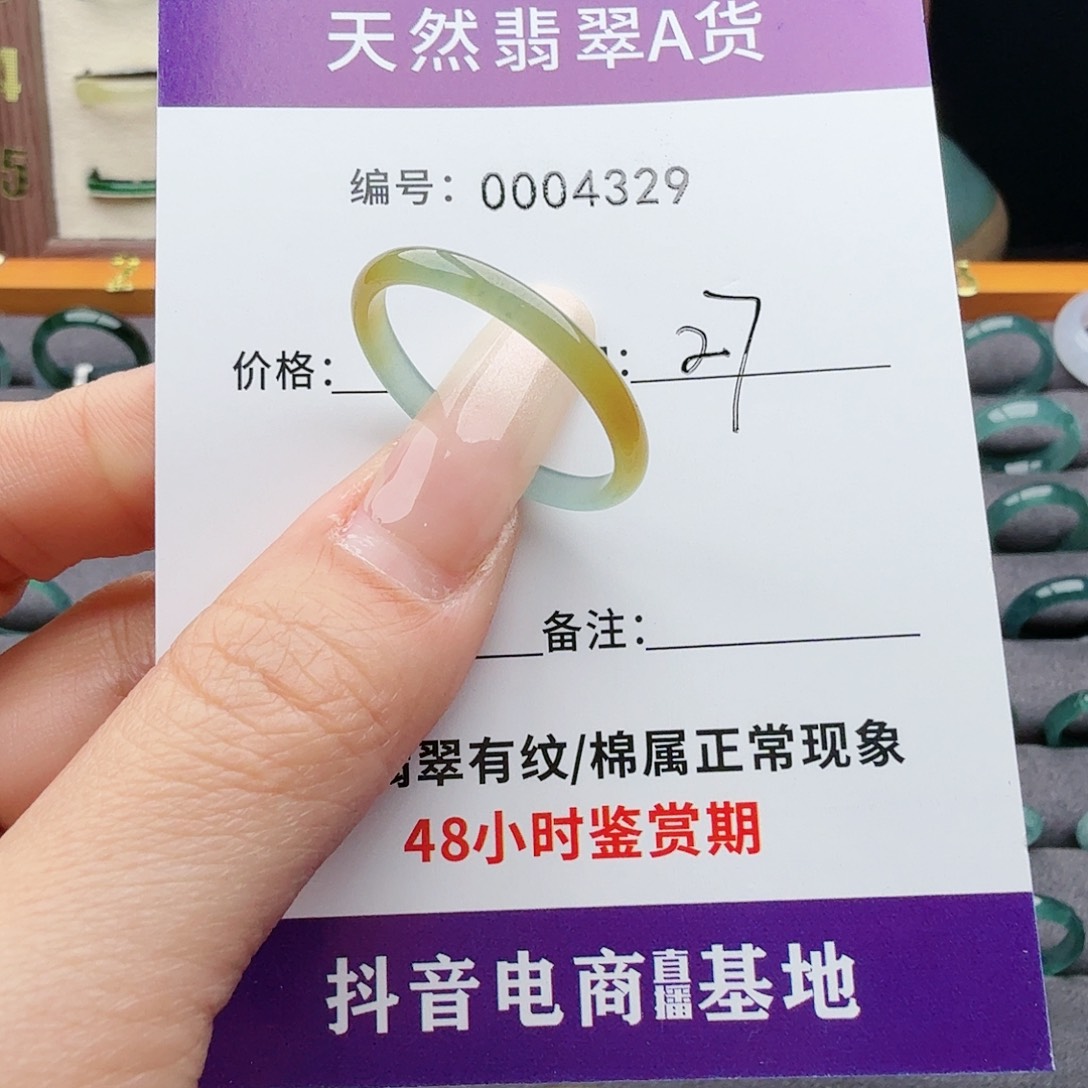 未镶嵌戒指翡翠爱***鱼翡翠