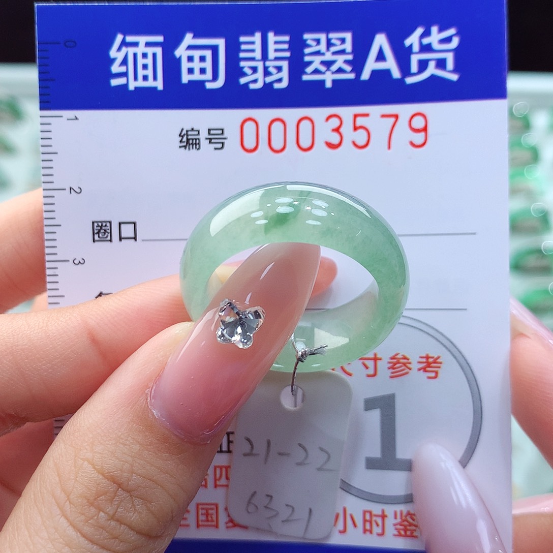 翡翠未镶嵌戒指21、22号