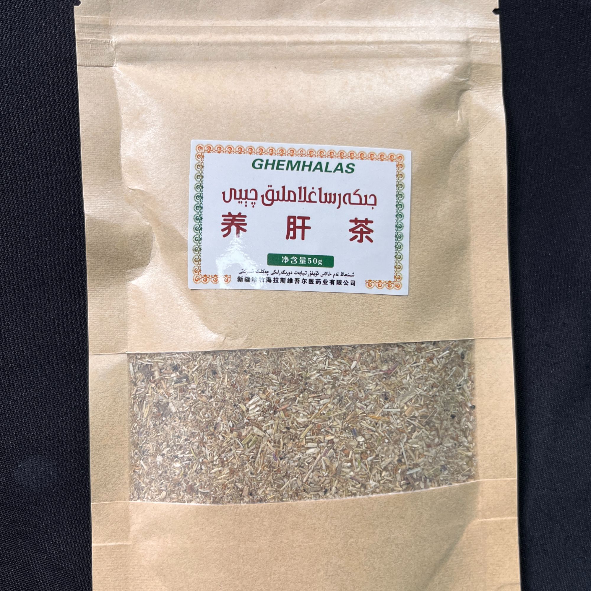  جىگەر چېيى .茶叶