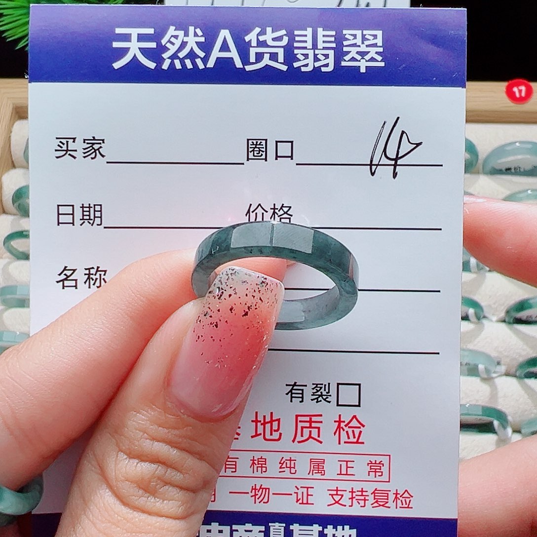 气***气翡翠未镶嵌戒指戒圈