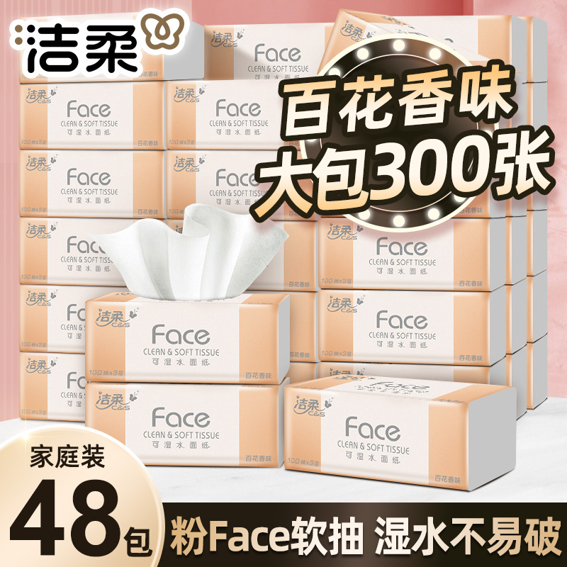 洁柔抽纸3层百花香味母婴适用可湿水面巾纸家用餐巾纸整箱抽纸巾商品图