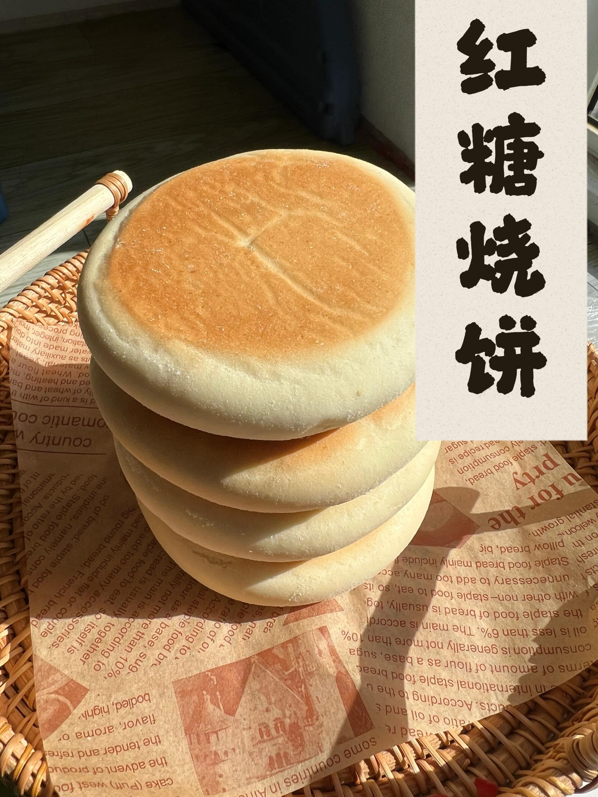 烧饼面包早红糖夹心东北特产主食面包