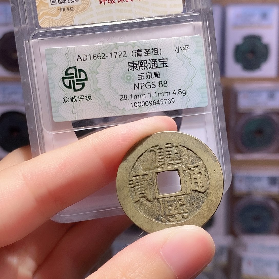 铜康熙泉28+ 双评级 众诚88分 华夏86分6545