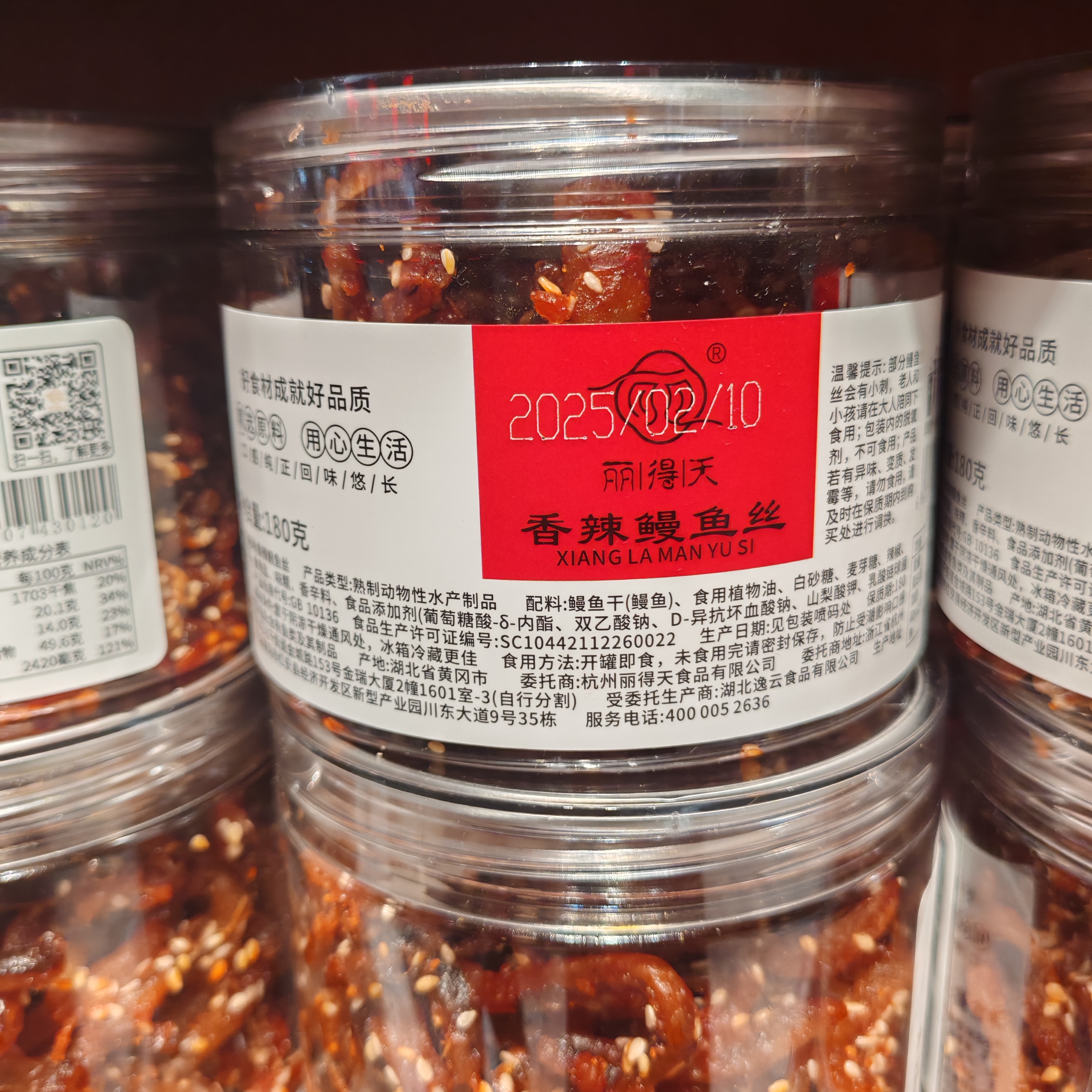 许昌爱超市热销鱿鱼条香辣鳗鱼丝黄鱼酥品质零食代购