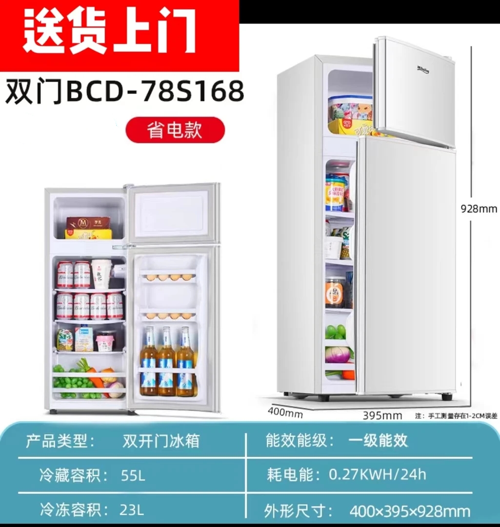 (瑕疵)93高冷冻冷藏冰箱出租房宿舍公寓节能省电低噪音