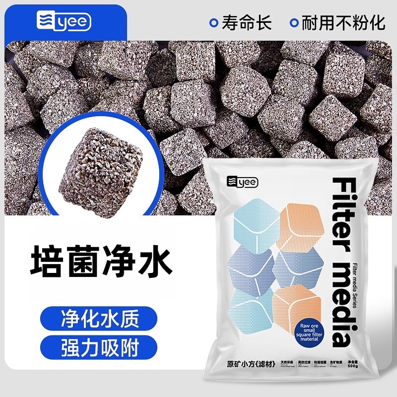 yee鱼缸过滤材料细菌屋原矿石英球过滤器底滤周转箱培菌净水滤材