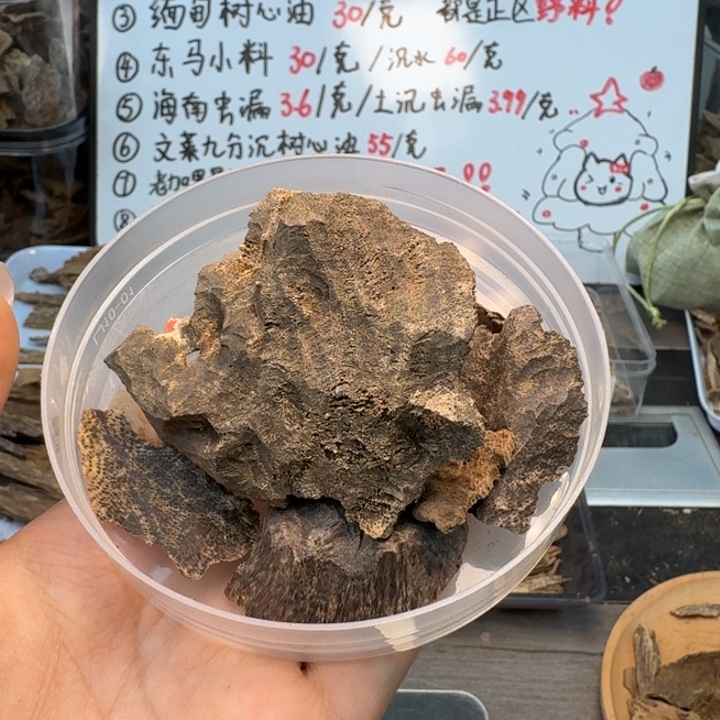 度***宇越南芽庄壳香12克