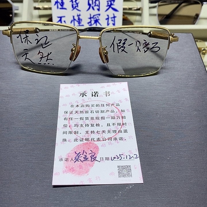 天然水晶眼镜半框