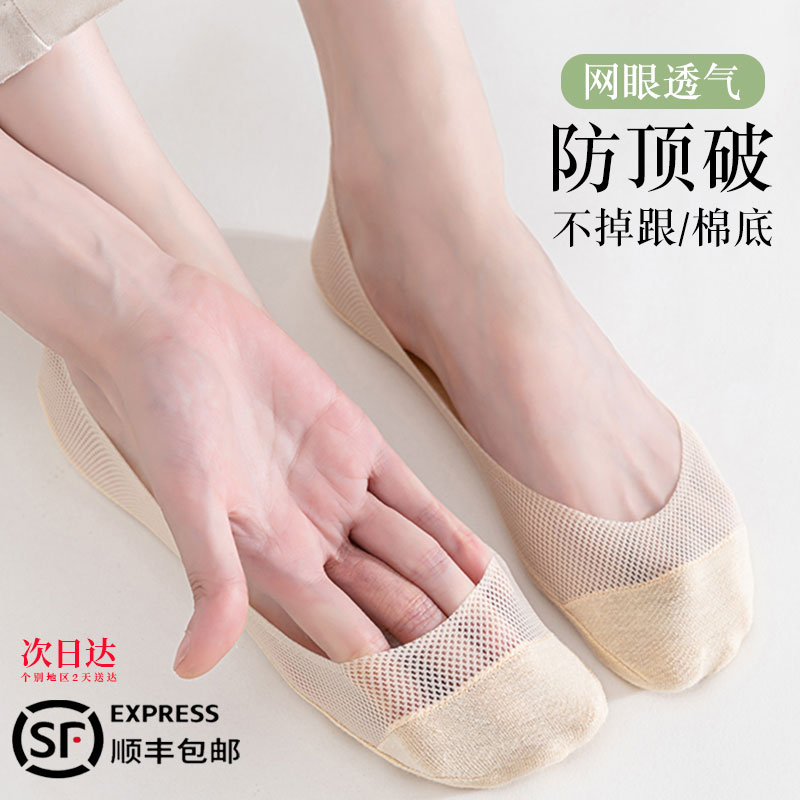 船袜女夏季防滑不掉跟纯棉底透气薄款百搭冰丝防顶破隐形袜