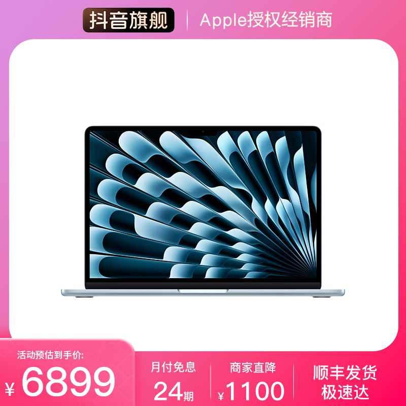 【24期免息】新品 13 英寸 MacBook Air M4 芯片 笔记本电脑 2025款