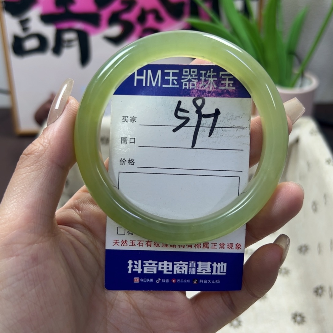 蛇纹石玉手镯未镶嵌122