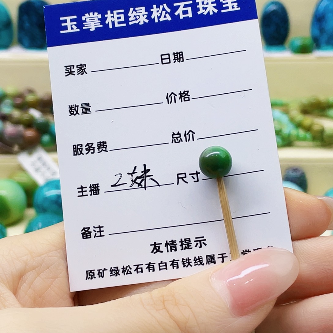 绿松石颈饰未镶嵌嘟****熊