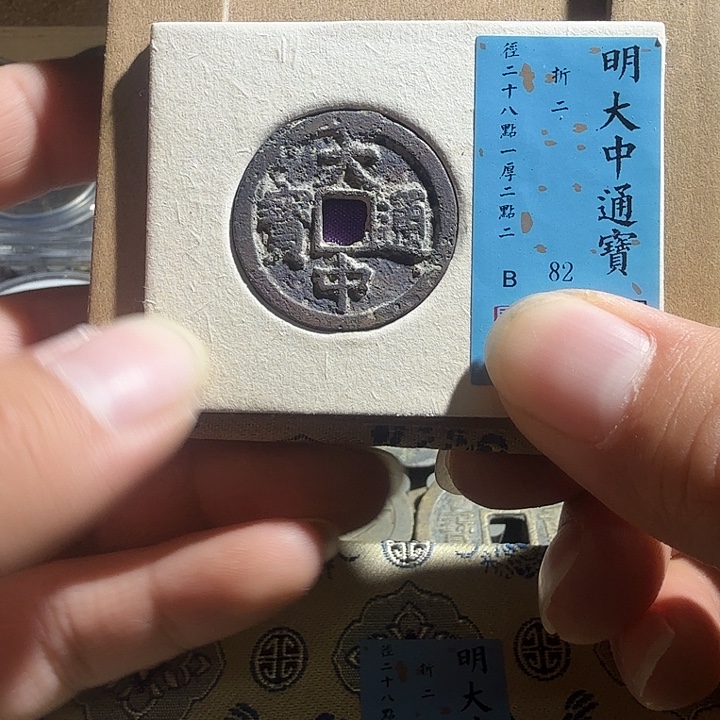 弘光古泉回血换藏