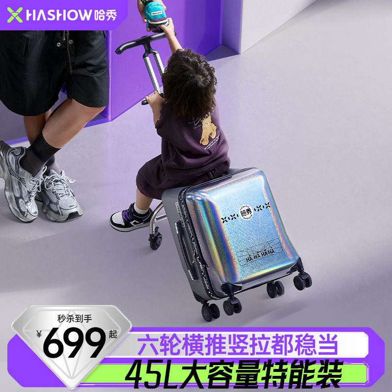 哈秀X1遛娃旅行箱可乘坐遛娃神器万向轮行李箱可登机儿童推车D