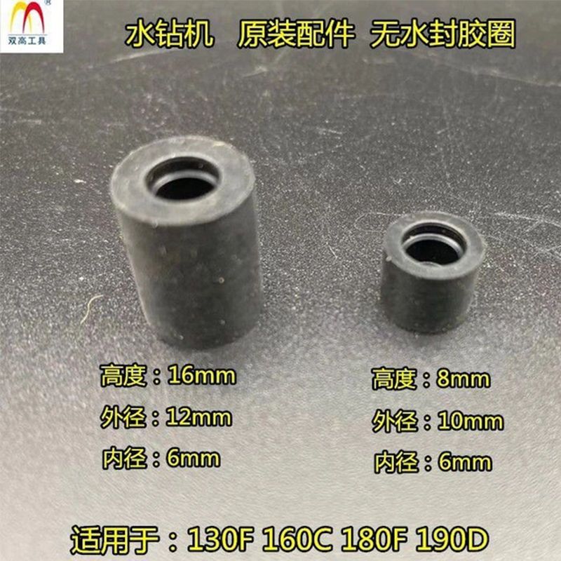 双高水钻密封圈铜管钻机漏水更好配件防止漏水胶圈无水封水封圈