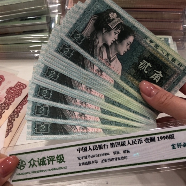 【闪购商品】8002十连号，朦胧豹子1，微瑕保真