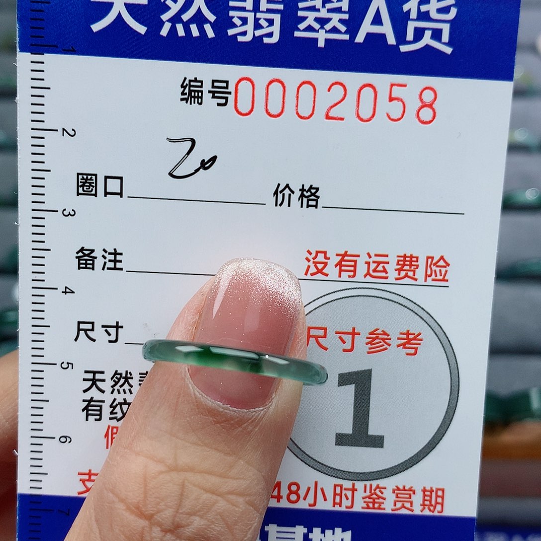 翡翠戒指未镶嵌我*郭天然