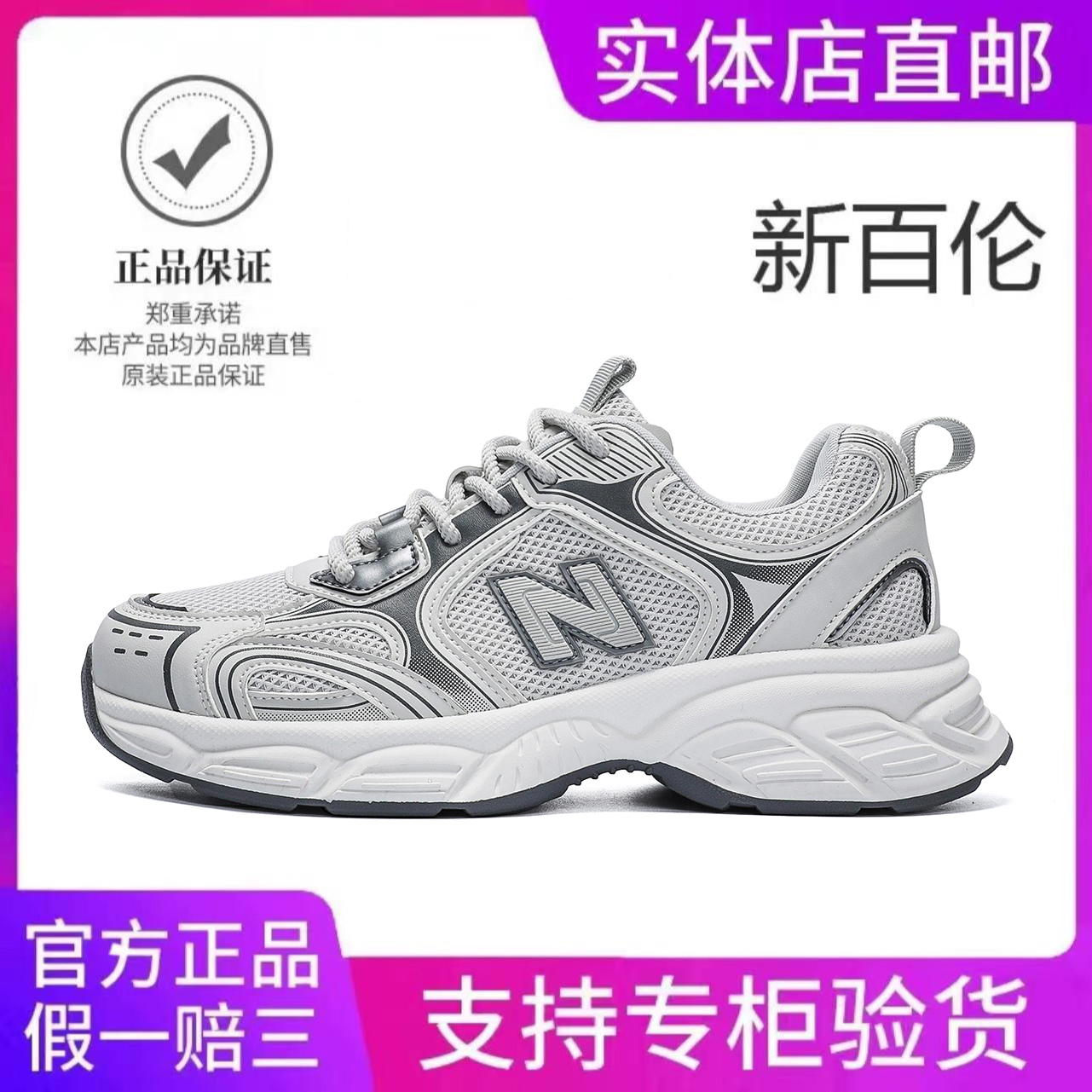 NEW BOLUNE/新百伦25新款潮流缓震情侣老爹跑步鞋增高休闲1908