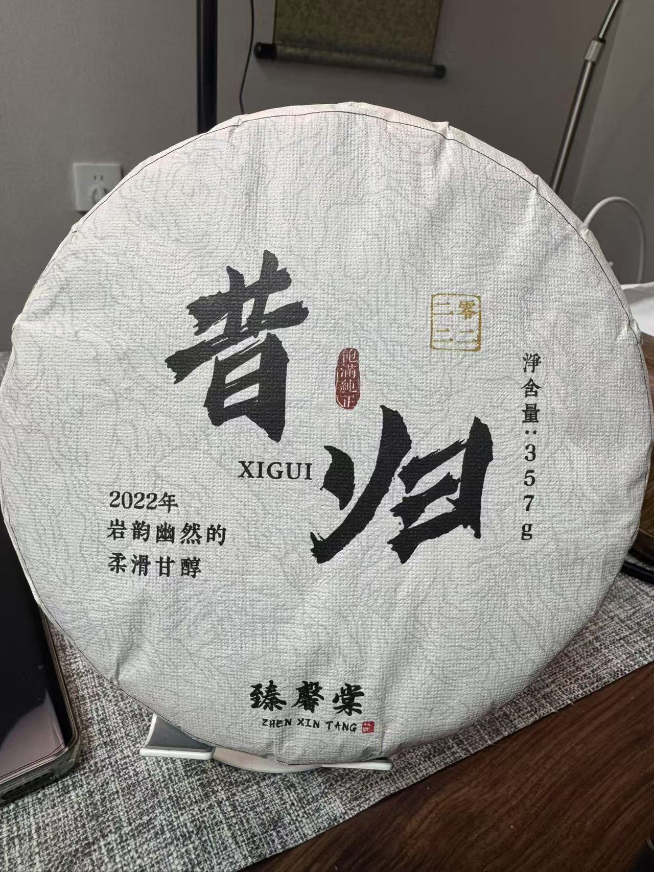 2022年昔归普洱生茶