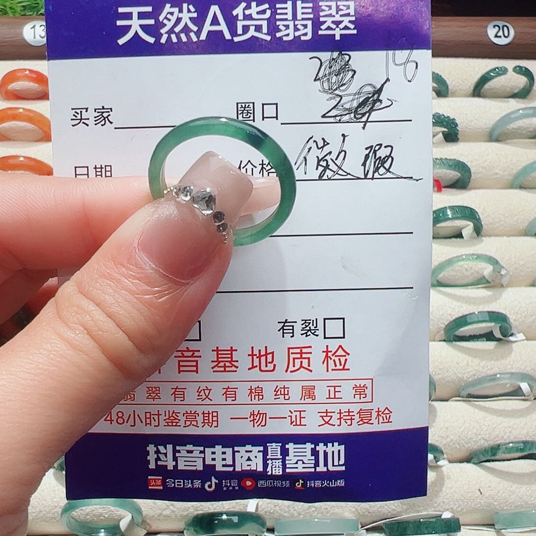 未镶嵌戒指翡翠翡翠